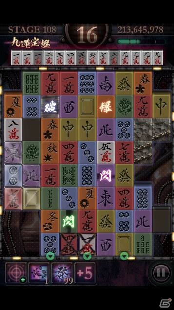 麻雀牌3マッチパズル「土竜（もぐら）」がiOS/Android向けに10月下旬より提供―協力者「焔 鋳真理」が手に入る事前登録キャンペーンもスタートの画像7