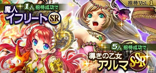 GREE「ロストランドタクティクス」がサービス開始―SRカードやレアガチャチケットなどがもらえるキャンペーンも開催の画像6