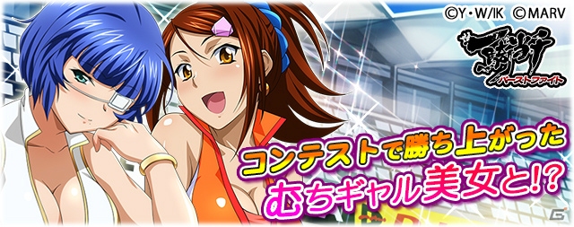 GREE/Mobage/dゲーム「一騎当千 バーストファイト」ランキングに応じて限定カードなどがもらえるイベント「ぎりぎりセクシーレーシング」が開催の画像1