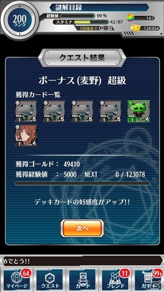iOS/Android「とある魔術と科学の謎解目録」水着イベントに麦野沈利のクエストが登場！強力カード「フレンダ」＆「ビアージオ」もの画像9