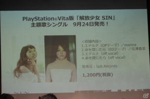 marinaさんがオーケストラアレンジのオープニングテーマを披露！「夜長オーケストラ×解放少女 SIN スペシャルライブ」第一部をレポートの画像10