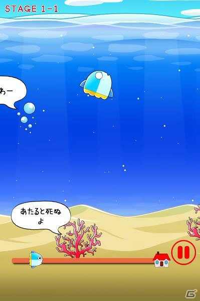 マンボウをゴールまで導こう―iOS/Android「マンボウってすぐ死ぬよね」が配信の画像3