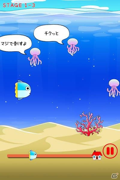 マンボウをゴールまで導こう―iOS/Android「マンボウってすぐ死ぬよね」が配信の画像5