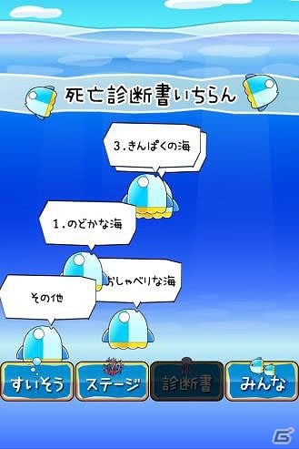 マンボウをゴールまで導こう―iOS/Android「マンボウってすぐ死ぬよね」が配信の画像7
