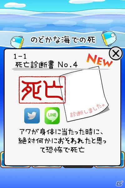 マンボウをゴールまで導こう―iOS/Android「マンボウってすぐ死ぬよね」が配信の画像8