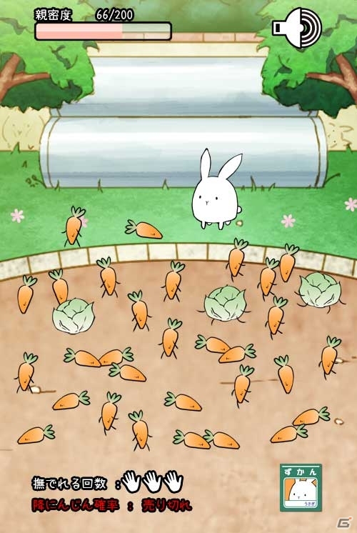 うさぎ…かもしれない可愛いうさぎの放置系育成アプリ！iOS/Android「これはうさぎですか？」が配信中の画像9