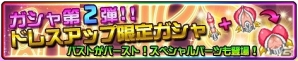 iOS/Android「スーパー スペース☆ギャラガ」ギャルたちのハートを鷲掴み！新イベント「ブービーズ救出イベント」が開催の画像11