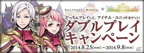 iOS/Android「メルファリア マーチ」と「ファンタジーアース ゼロ」のコラボが実施！限定ユニット★5「シャンテ」をゲットしようの画像5