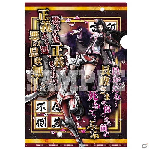 「戦国BASARA4」の最新グッズ「バッジコレクション」「A4クリアファイル」「てぬぐい」「Tシャツ戯画バサラ」が8月下旬より発売の画像11