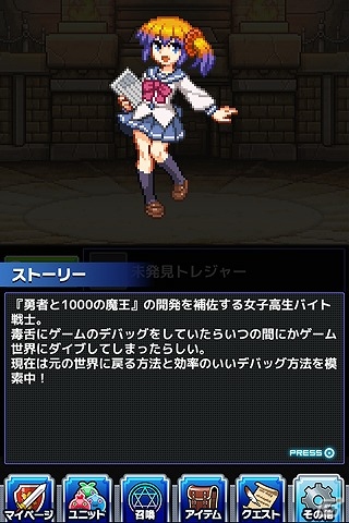 iOS版「勇者と1000の魔王」と「あいえるたん」がコラボ！MMD向け3Dモデルデータも配信の画像10