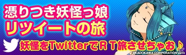 全国に散らばる美少女妖怪たちと冒険の旅へ！iOS「妖怪百姫たん！」が10月に配信決定―霊玉がもらえる事前登録も受付中の画像8