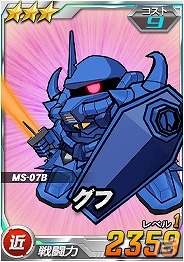 タブレット端末専用「SDガンダムオペレーションズ」超総力戦に「ドズル搭乗 ビグ・ザム」登場！の画像14