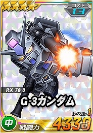 タブレット端末専用「SDガンダムオペレーションズ」超総力戦に「ドズル搭乗 ビグ・ザム」登場！の画像7