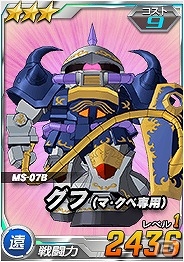 タブレット端末専用「SDガンダムオペレーションズ」超総力戦に「ドズル搭乗 ビグ・ザム」登場！の画像8