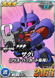 タブレット端末専用「SDガンダムオペレーションズ」超総力戦に「ドズル搭乗 ビグ・ザム」登場！の画像9