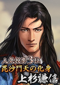 Yahoo! Mobage/Mobage「100万人の信長の野望」記念ショートシーズン「戦国オールスター大合戦」が開幕！の画像4