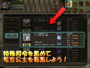 Yahoo! Mobage/mixi「四神演武 Regulus」封神演義に登場する仙女「竜吉公主」が名将として実装―「竜吉公主実装記念キャンペーン」も開催の画像5