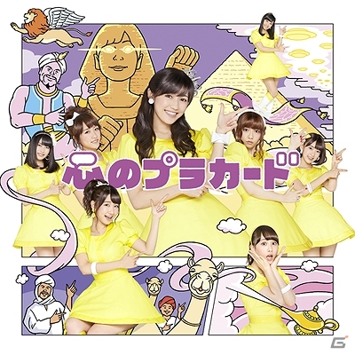 AC「DanceEvolution ARCADE」AKB48最新シングルCD「心のプラカード」が配信開始！の画像1