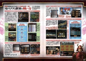 武将のパラメーターからゲームの基本的な流れまで多彩な情報を収録―iOS/Android「モバノブ」の公式攻略本が8月28日より発売の画像2