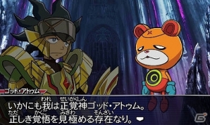 3DS「ガイストクラッシャーゴッド」体験版が配信開始！最後のゴッドガイスト「正覚神ゴッド・アトゥム」の姿が明らかにの画像5