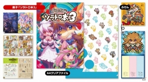 「CC2サマーキャンペーン2014」新グッズがAmazonにて販売開始―「.hack//SUMMER 2014セット」「ソラトロ本3セット」「THE KEMONO BOOK3」などの画像5