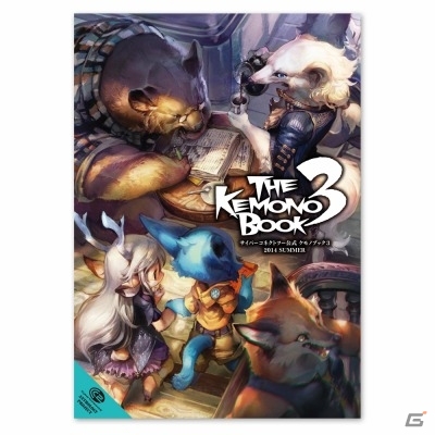 「CC2サマーキャンペーン2014」新グッズがAmazonにて販売開始―「.hack//SUMMER 2014セット」「ソラトロ本3セット」「THE KEMONO BOOK3」などの画像6