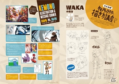 「CC2サマーキャンペーン2014」新グッズがAmazonにて販売開始―「.hack//SUMMER 2014セット」「ソラトロ本3セット」「THE KEMONO BOOK3」などの画像8