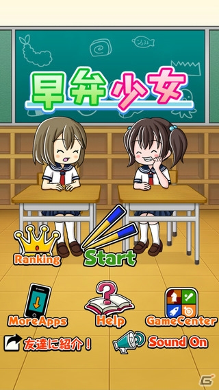 先生の目を盗んで早弁をする！iOS/Android「早弁少女」が配信開始の画像1