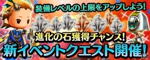 iOS/Android「Klee～月ノ雫舞う街より～」100万DL突破記念キャンペーン＆新イベントクエスト「進化の大モノを破壊せよ」が開催の画像5