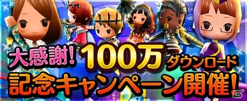 iOS/Android「Klee～月ノ雫舞う街より～」100万DL突破記念キャンペーン＆新イベントクエスト「進化の大モノを破壊せよ」が開催の画像1