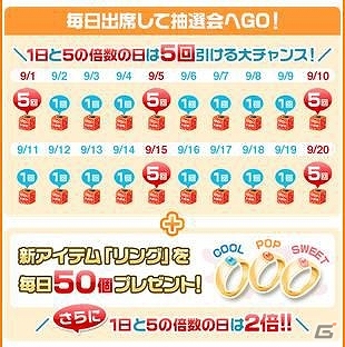 「ガールフレンド（仮）」会員数555万人突破！公約イベント「555万人突破記念★大感謝 20DAYS」実施の画像2