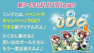 「ガールフレンド（仮）」会員数555万人突破！公約イベント「555万人突破記念★大感謝 20DAYS」実施の画像3