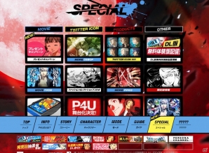 PS3「ペルソナ4 ジ・アルティマックス ウルトラスープレックスホールド」プレゼントキャンペーン情報＆和田ディレクターからのコメントを紹介の画像8