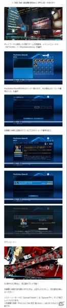 PS3「ペルソナ4 ジ・アルティマックス ウルトラスープレックスホールド」プレゼントキャンペーン情報＆和田ディレクターからのコメントを紹介の画像9
