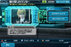iOS/Android「ファンタシースターオンライン2 es」PSO2大型アップデート「EPISODE3」にあわせた大型アップデート＆記念キャンペーンが実施の画像6