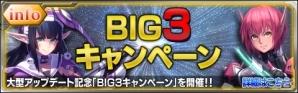 iOS/Android「ファンタシースターオンライン2 es」PSO2大型アップデート「EPISODE3」にあわせた大型アップデート＆記念キャンペーンが実施の画像9