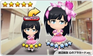 iOS/Android「AKB48ついに公式音ゲーでました。」新曲「心のプラカード」が登場！特別衣装＆特別イベントもの画像2