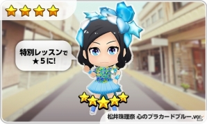 iOS/Android「AKB48ついに公式音ゲーでました。」新曲「心のプラカード」が登場！特別衣装＆特別イベントもの画像3