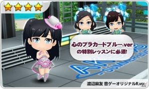 iOS/Android「AKB48ついに公式音ゲーでました。」新曲「心のプラカード」が登場！特別衣装＆特別イベントもの画像4