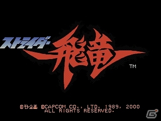 「ストライダー飛竜」シリーズの「1」＆「2」がカップリングされた「ストライダー飛竜1＆2」ゲームアーカイブスで登場の画像2