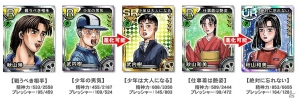 3DS「頭文字D パーフェクトシフト ONLINE」樹と和美、恋の青春ドリフト！レイドボスイベント「夏の思い出」開催の画像1
