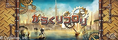iOS版「からくりコロリ」が配信開始―ひらめきがカギを握るアクションパズルゲームの画像1