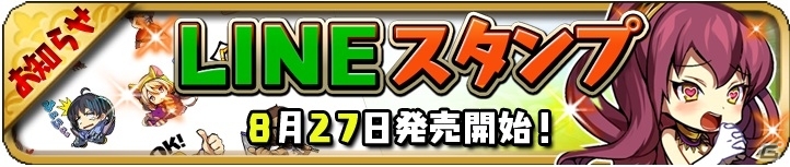 ゆる～い感じの世界観をそのままに！iOS/Android「ゆるドラシル」公式LINEスタンプが配信スタートの画像1