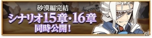 iOS/Android「剣と魔法のログレス いにしえの女神」が300万DLを突破！三大記念キャンペーンが開催の画像2