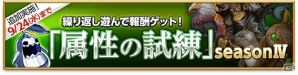 iOS/Android「剣と魔法のログレス いにしえの女神」が300万DLを突破！三大記念キャンペーンが開催の画像5