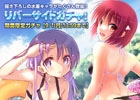 iOS/Android「Angel Beats! -Operation Wars-」水着満載のイベント「オペレーション・リバーサイド」が開始！健康的な限定カードも多数登場