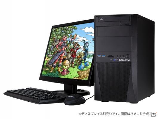 ドスパラ、「ドラゴンクエストX」推奨パソコン3機種を発売―先着でダウンロードライセンスクーポンも付属の画像3