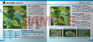 シリーズ初心者でも安心の攻略ガイドブックを付属した3DS「A列車で行こう3D ビギナーズパック」が2014年11月13日に発売の画像6