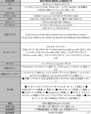 G-Tune、インディーズゲームクリエイター/ゲーム市場の発展応援企画第1弾として「マジカルバトルフェスタ・魔法少女☆星咲いおん」推奨PCを発売の画像3
