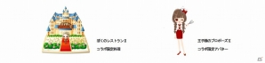 GREE「ぼくのレストランII」コラボ限定料理などが手に入る「王子様のプロポーズII」とのコラボキャンペーンが開催の画像2